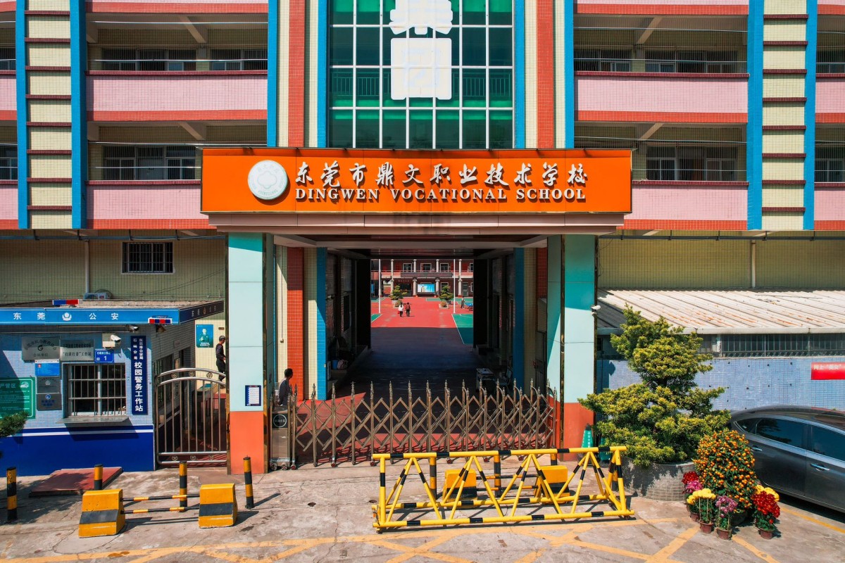 东莞市鼎文职业技术学校 | 环境专栏
